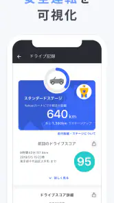 Yahoo!カーナビ - 最新地図で渋滞回避ができるナビ。 screenshot