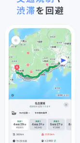 Yahoo!カーナビ - 最新地図で渋滞回避ができるナビ。 screenshot