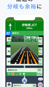 Yahoo!カーナビ - 最新地図で渋滞回避ができるナビ。 screenshot