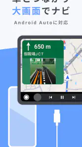 Yahoo!カーナビ - 最新地図で渋滞回避ができるナビ。 screenshot