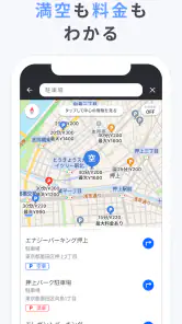 Yahoo!カーナビ - 最新地図で渋滞回避ができるナビ。 screenshot