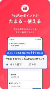 Yahoo!トラベル screenshot