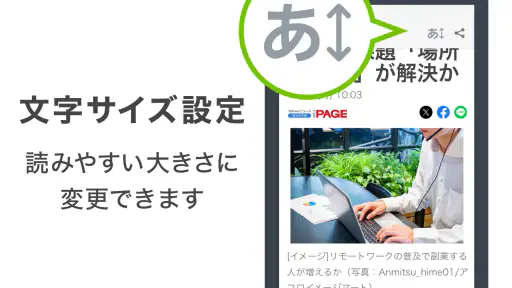 Yahoo!ニュース for シンプルスマホ・かんたんスマホ screenshot