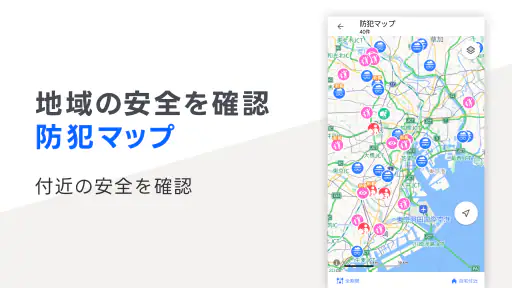 Yahoo!マップ - 最新地図、ナビや乗換案内も screenshot