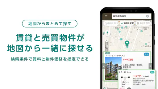 Yahoo!不動産 - 賃貸・マンション・一戸建て・物件検索 screenshot