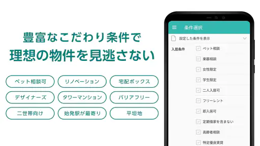 Yahoo!不動産 - 賃貸・マンション・一戸建て・物件検索 screenshot