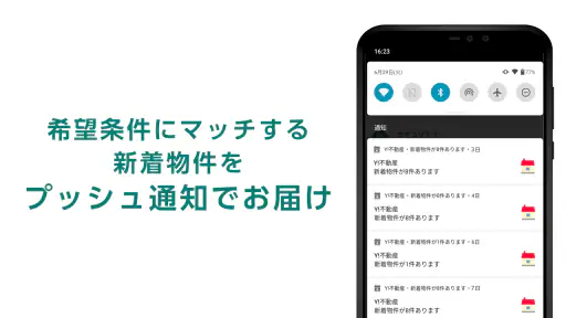 Yahoo!不動産 - 賃貸・マンション・一戸建て・物件検索 screenshot