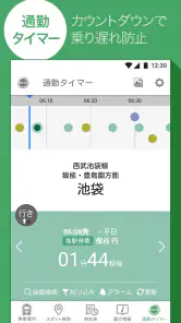 Yahoo!乗換案内　時刻表、運行情報、乗り換え検索 screenshot