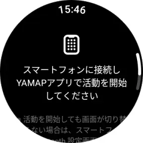 YAMAP / ヤマップ 登山地図アプリ - 山歩しよう。 screenshot