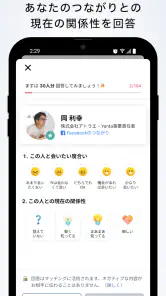 Yenta - Business SNS for Real screenshot