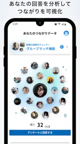 Yenta - Business SNS for Real screenshot