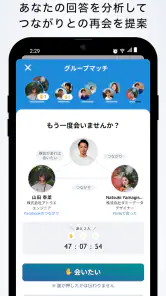 Yenta - Business SNS for Real screenshot