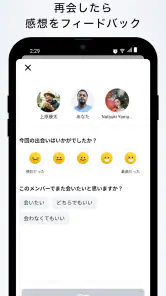 Yenta - Business SNS for Real screenshot