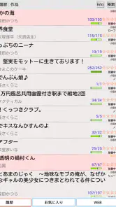 YMO! ～Web小説読書支援ブラウザ～ screenshot