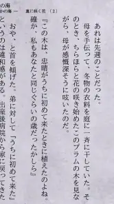 YMO! ～Web小説読書支援ブラウザ～ screenshot