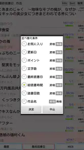 YMO! ～Web小説読書支援ブラウザ～ screenshot
