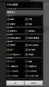 YMO! ～Web小説読書支援ブラウザ～ screenshot