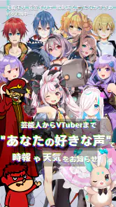 Zeeny アシスタント – キャラ音声で時報&通知 screenshot