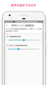 Zeeny アシスタント – キャラ音声で時報&通知 screenshot