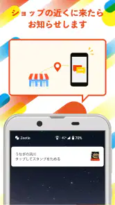 Zeetle - 抽選 × クーポン × ポイントアプリ screenshot
