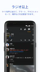 Zello PTT Walkie Talkie screenshot
