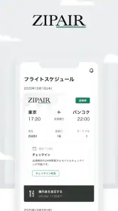 ZIPAIR screenshot