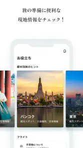ZIPAIR screenshot