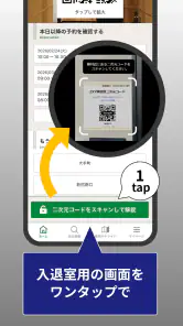 ZXY [ジザイ] - 会員専用予約・検索アプリ screenshot