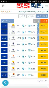 ایران چارتر - بلیط هواپیما سیس screenshot