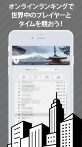 あそんでまなべる 日本の地理 screenshot