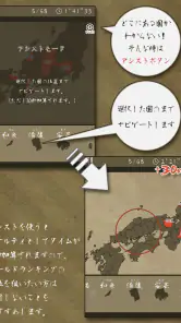 あそんでまなべる 旧国名パズル screenshot