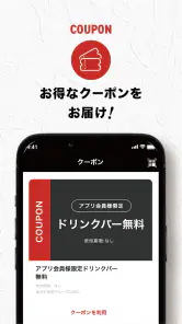 あみやき亭 公式アプリ screenshot