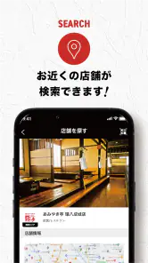 あみやき亭 公式アプリ screenshot