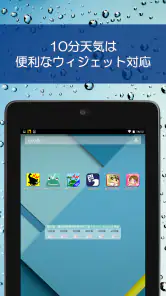 あめふるコール - 降雨を通知！防災知識も学べるお天気アプリ screenshot