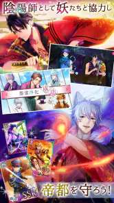 あやかし恋廻り screenshot
