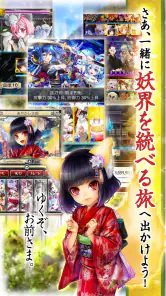 あやかし百鬼夜行 魂 ～妖界王伝記～ screenshot