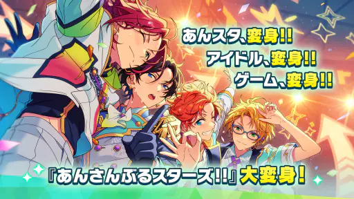 あんさんぶるスターズ！！Music screenshot