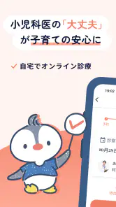 あんよ screenshot