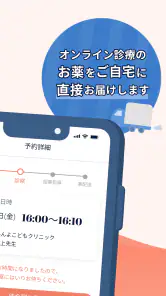 あんよ screenshot