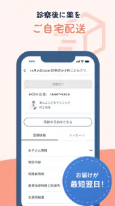 あんよ screenshot