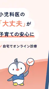 あんよ screenshot