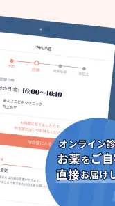 あんよ screenshot