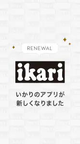 いかりスーパーマーケット公式アプリ screenshot