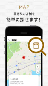 いかりスーパーマーケット公式アプリ screenshot