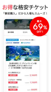 いこーよ-子供とおでかけ・遊び場・観光・イベント情報の検索 screenshot