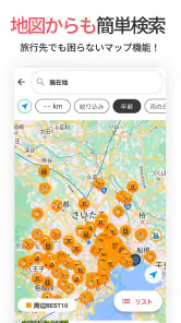 いこーよ-子供とおでかけ・遊び場・観光・イベント情報の検索 screenshot