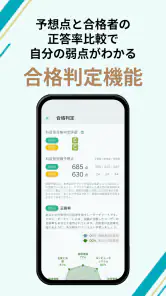 いちばんやさしい 基本情報技術者 絶対合格の過去問集 screenshot