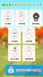 いちまると旅しよう！　しりもじ漢検【有料版】 screenshot