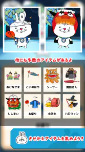 いちまると旅しよう！　しりもじ漢検【有料版】 screenshot