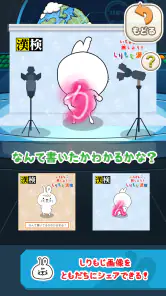 いちまると旅しよう！　しりもじ漢検【有料版】 screenshot